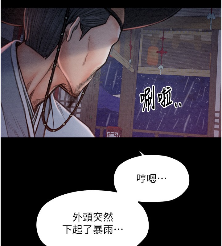155P - 最强家丁
