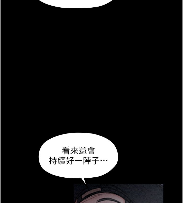 156P - 最强家丁