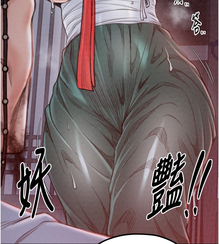 167P - 最强家丁