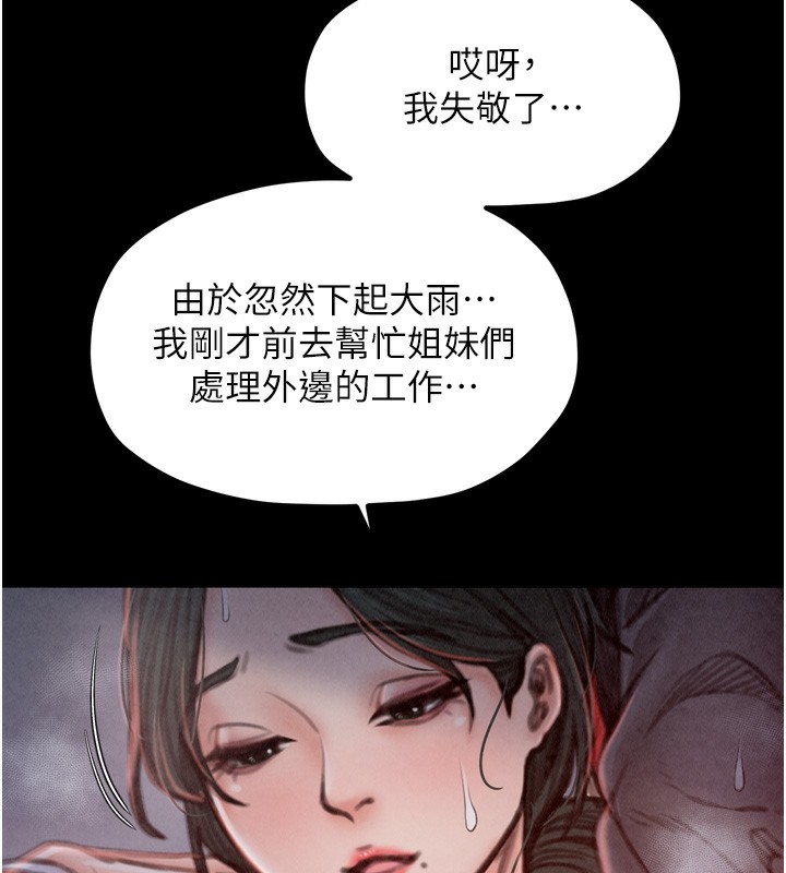 168P - 最强家丁