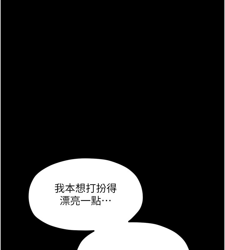 171P - 最强家丁