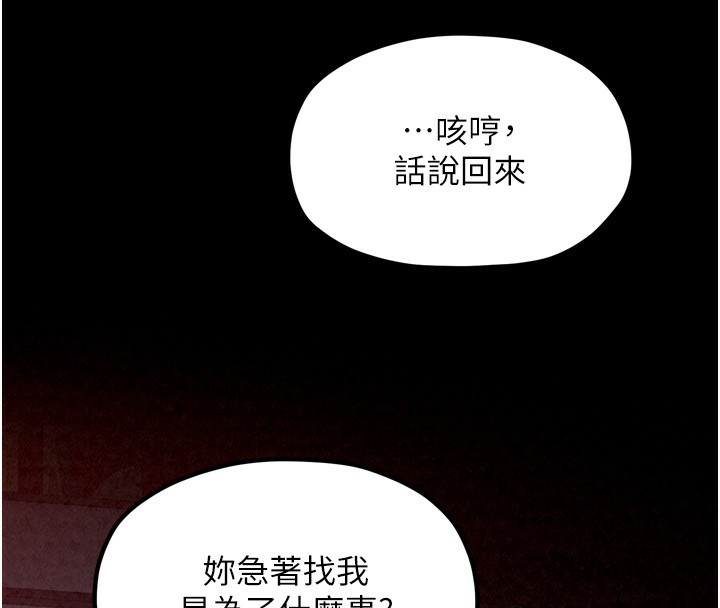 174P - 最强家丁