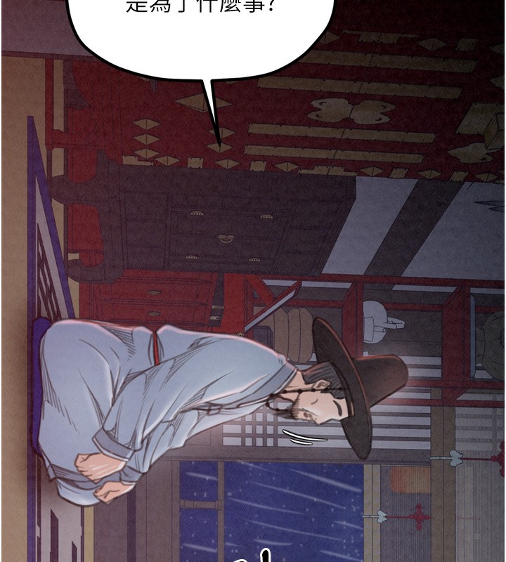 175P - 最强家丁