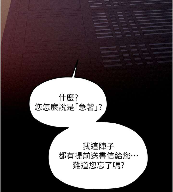 177P - 最强家丁