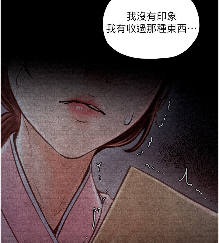 181P - 最强家丁