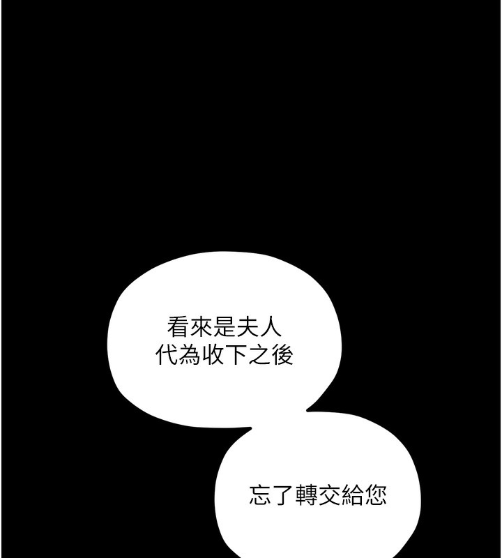 185P - 最强家丁