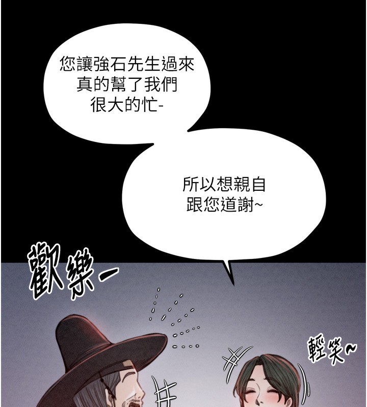 193P - 最强家丁