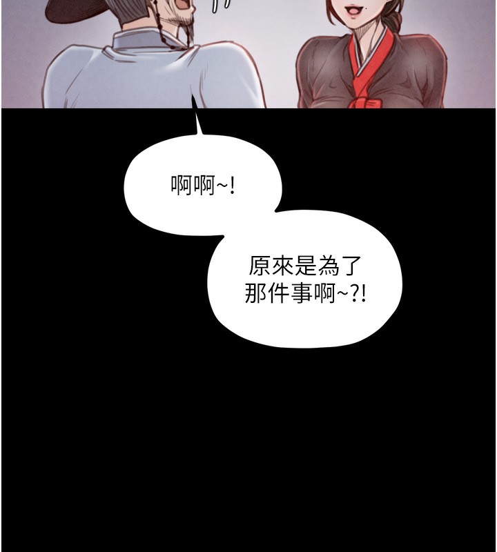 194P - 最强家丁