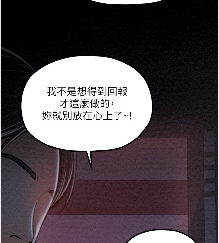 196P - 最强家丁