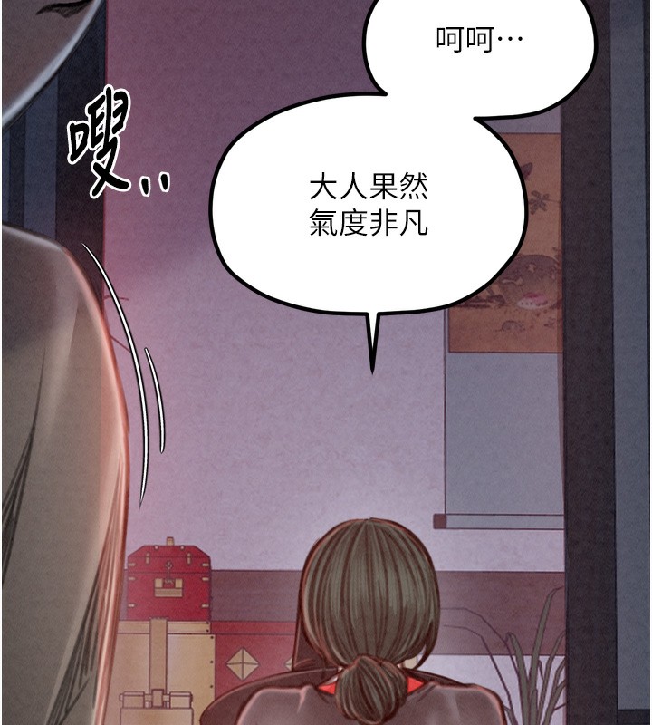 197P - 最强家丁