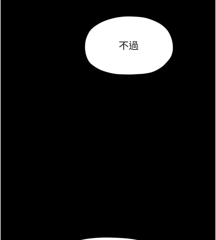 201P - 最强家丁