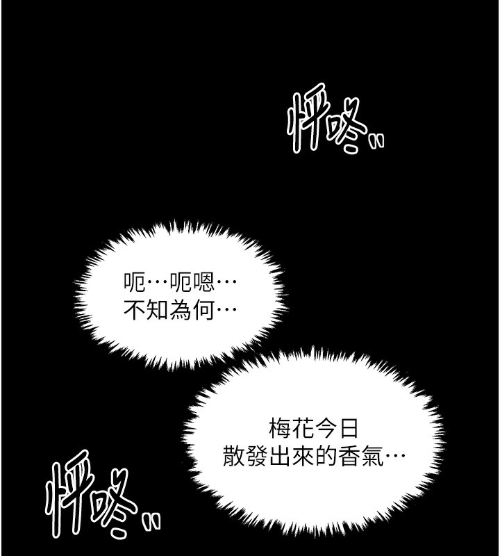207P - 最强家丁