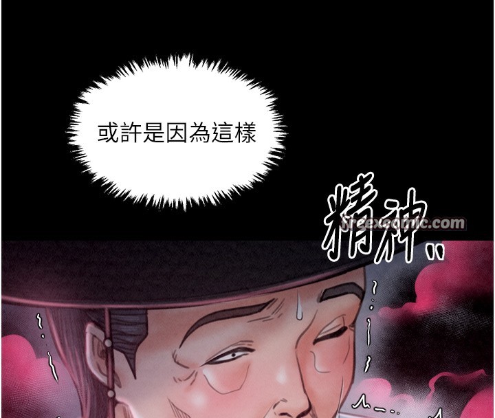 210P - 最强家丁