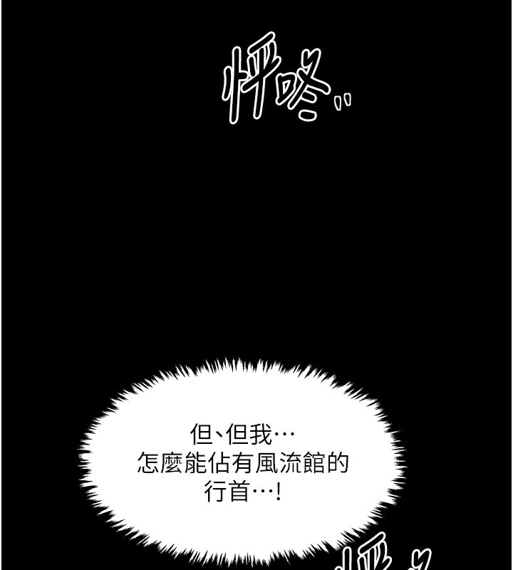 212P - 最强家丁