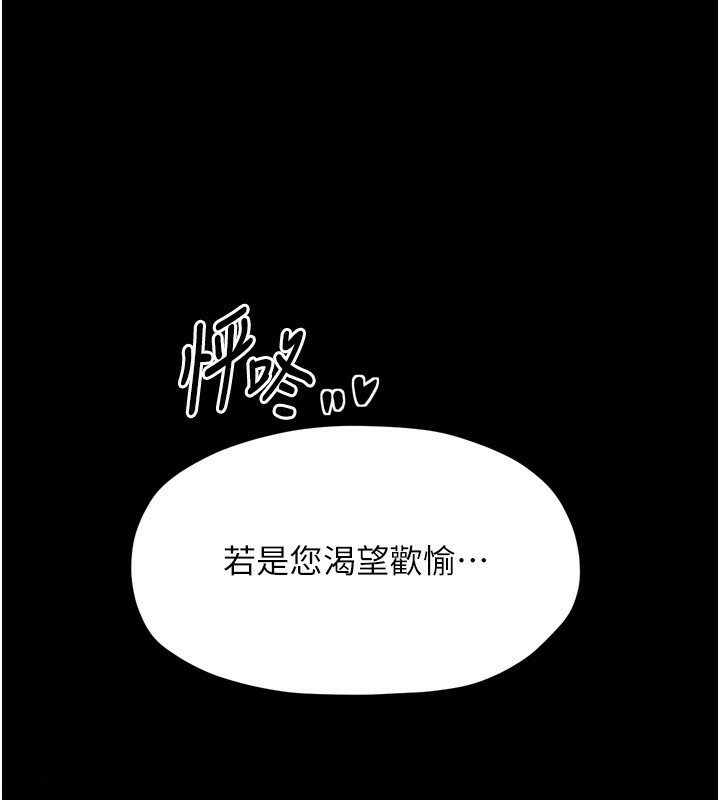 217P - 最强家丁