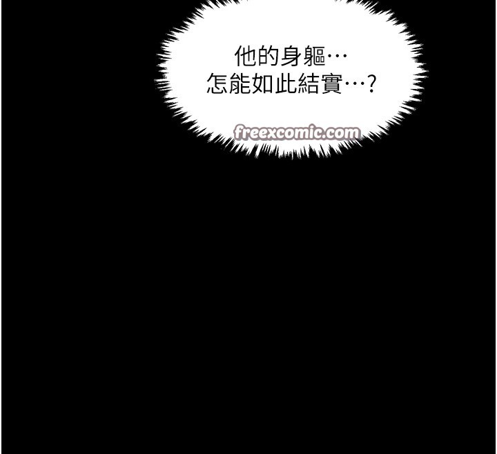 30P - 最强家丁