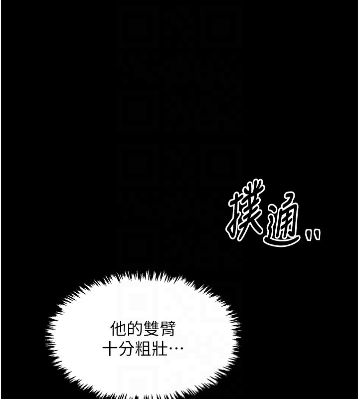32P - 最强家丁
