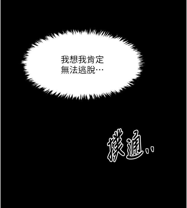36P - 最强家丁
