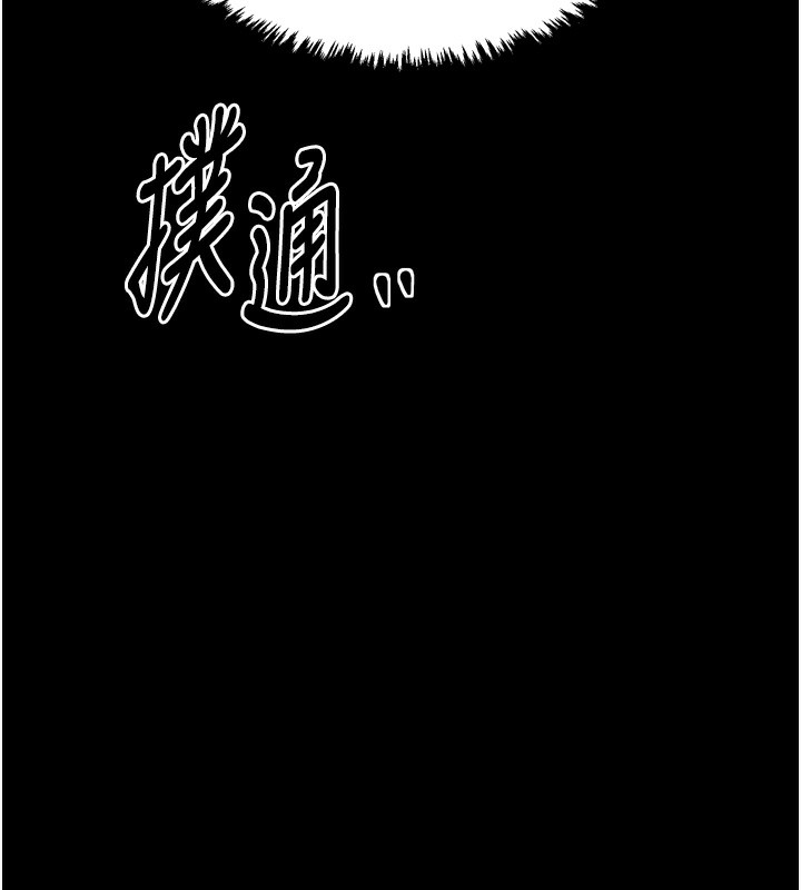 40P - 最强家丁