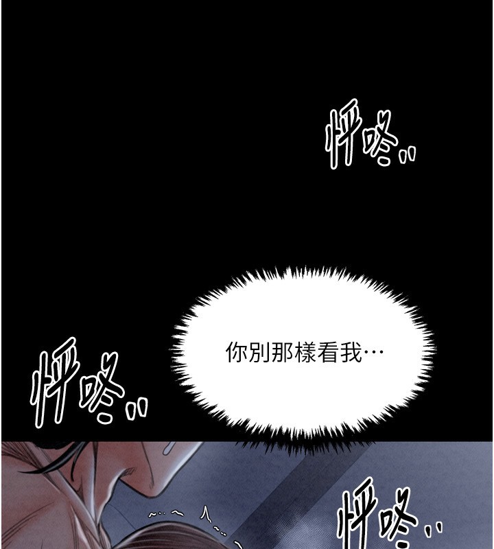 49P - 最强家丁