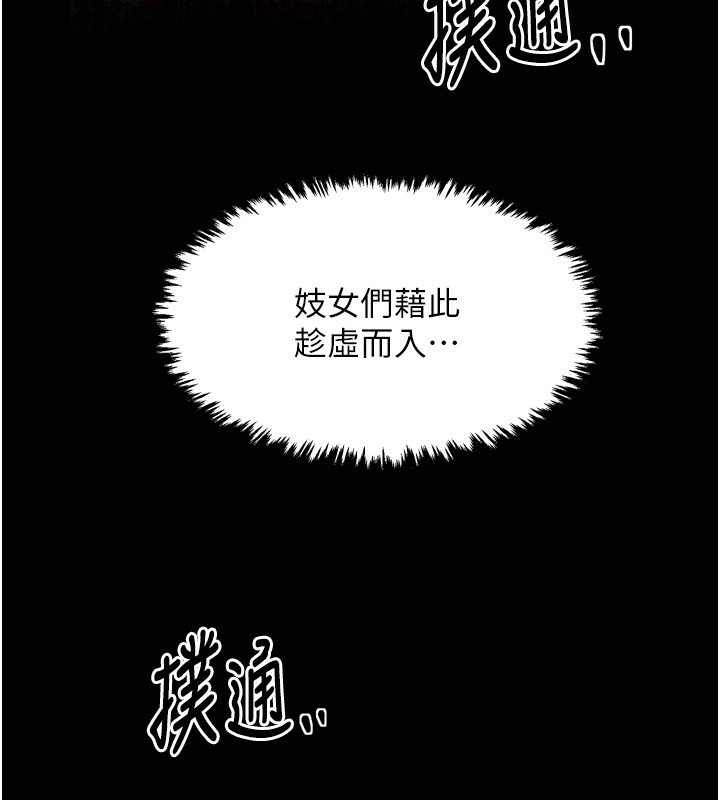 73P - 最强家丁