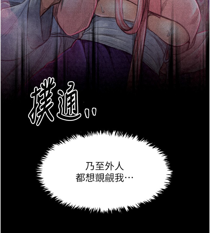 79P - 最强家丁