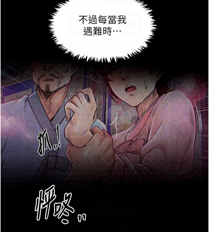 82P - 最强家丁