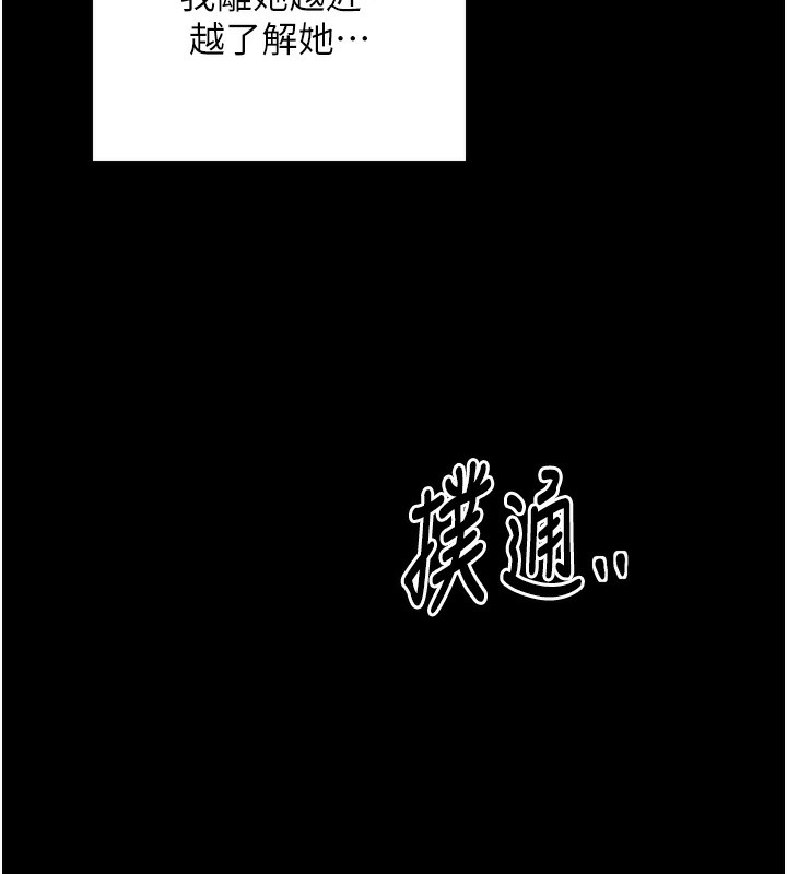 9P - 最强家丁