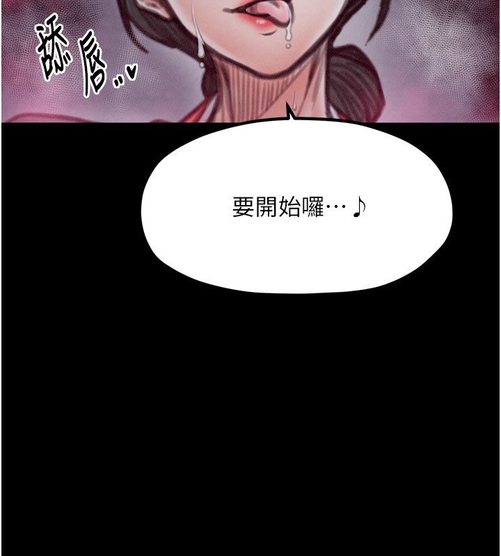 101P - 最强家丁