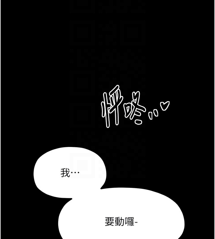 118P - 最强家丁