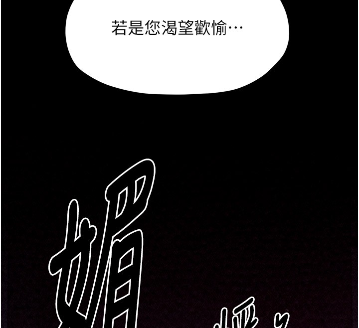 12P - 最强家丁