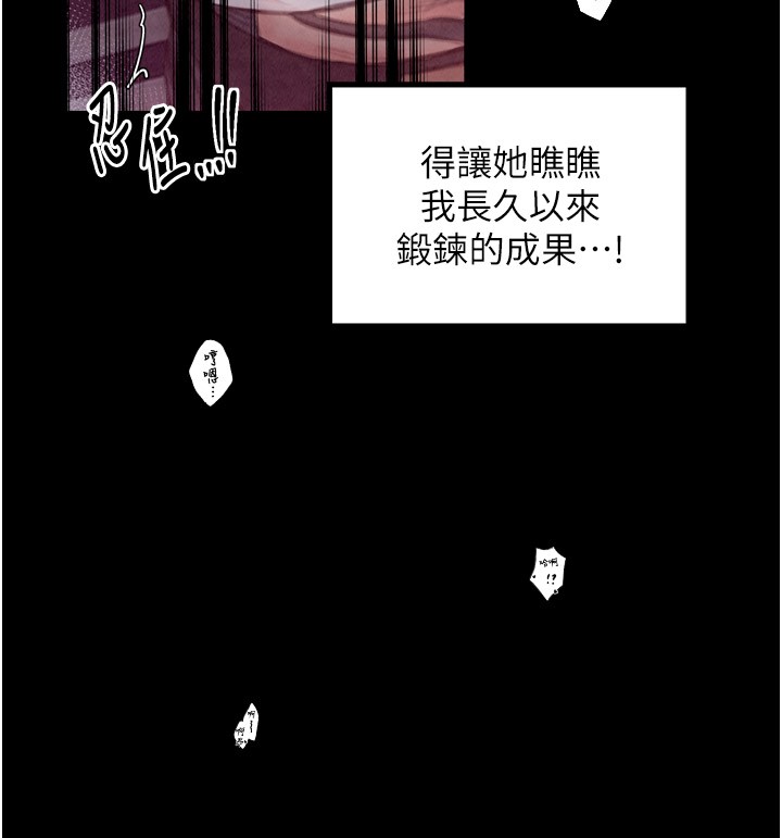 139P - 最强家丁