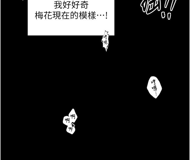 143P - 最强家丁
