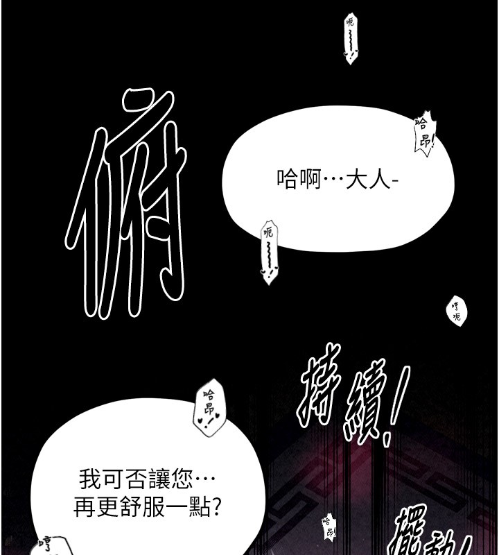 144P - 最强家丁