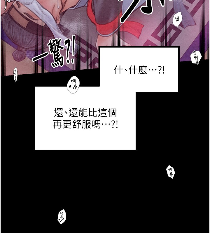 146P - 最强家丁