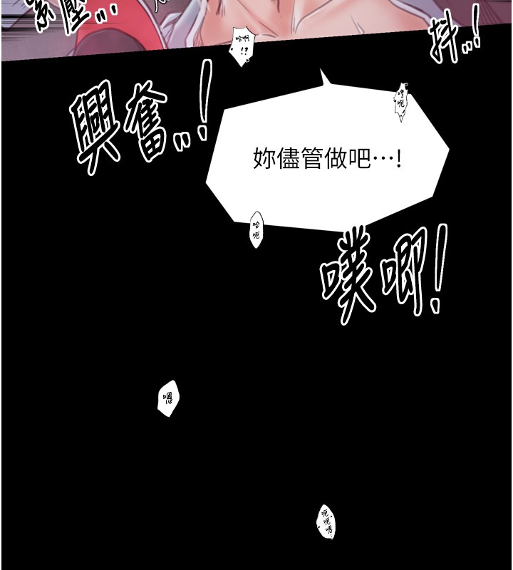 149P - 最强家丁