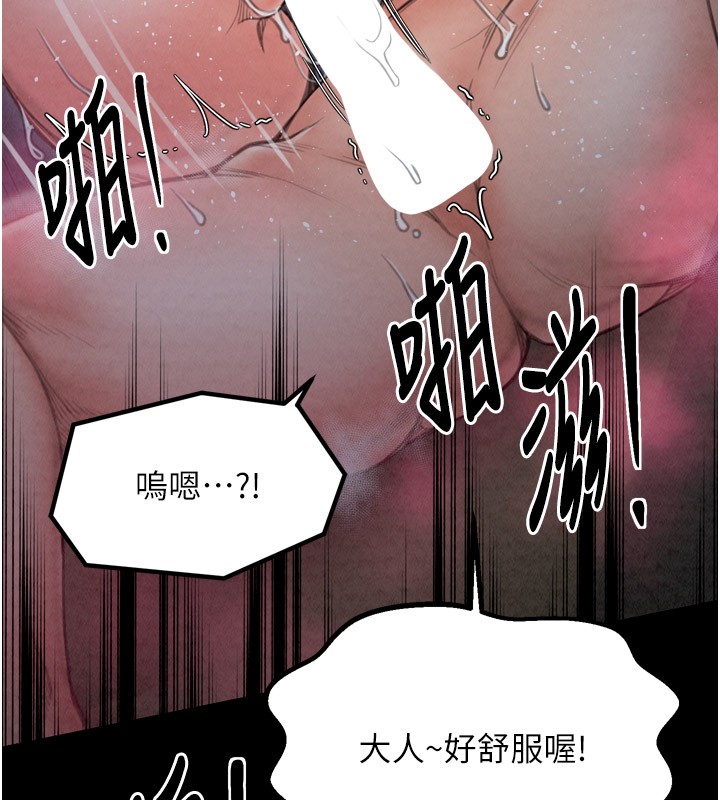 164P - 最强家丁
