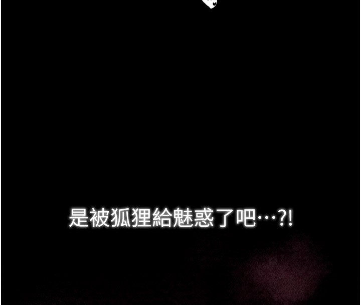 181P - 最强家丁
