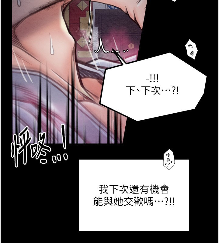 203P - 最强家丁