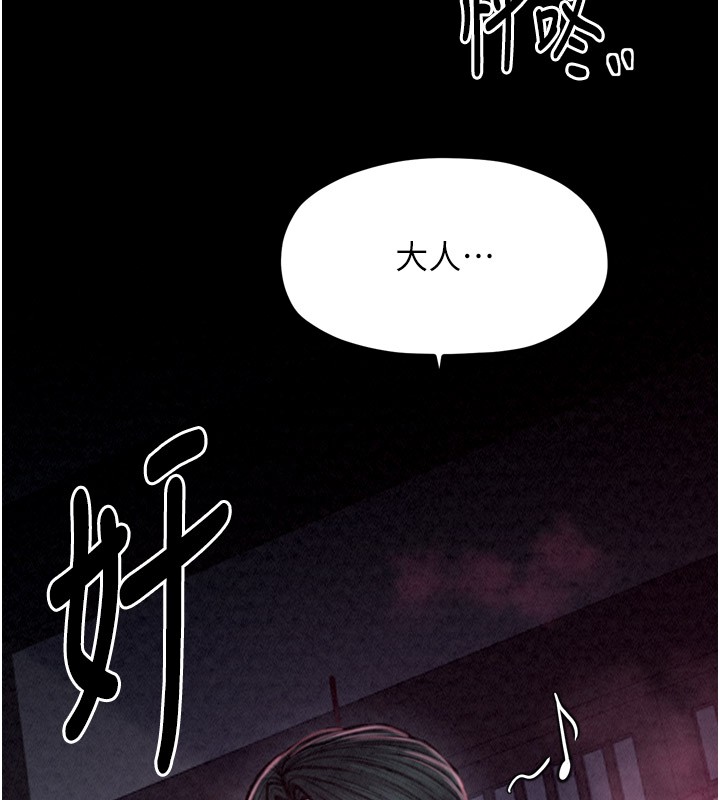 218P - 最强家丁