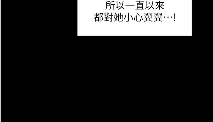 31P - 最强家丁
