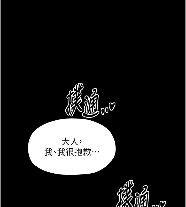 34P - 最强家丁