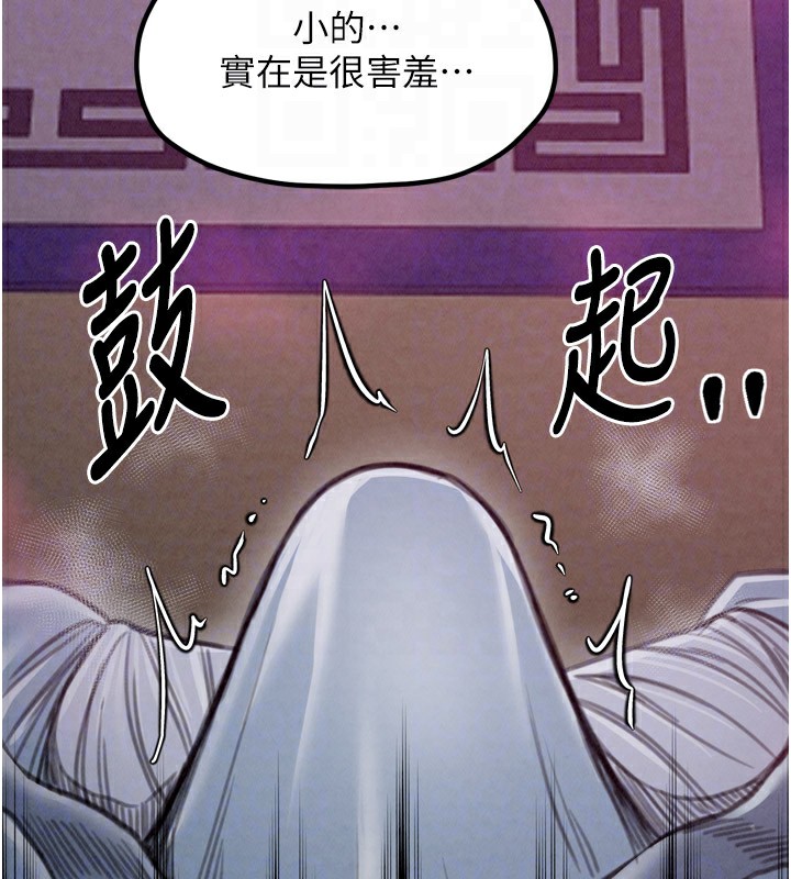 38P - 最强家丁