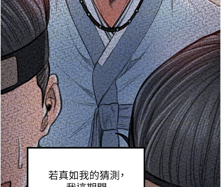 51P - 最强家丁