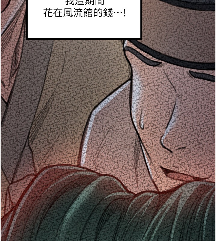 52P - 最强家丁