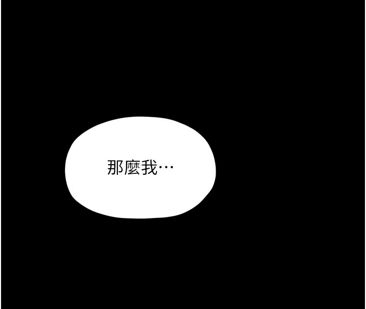 77P - 最强家丁
