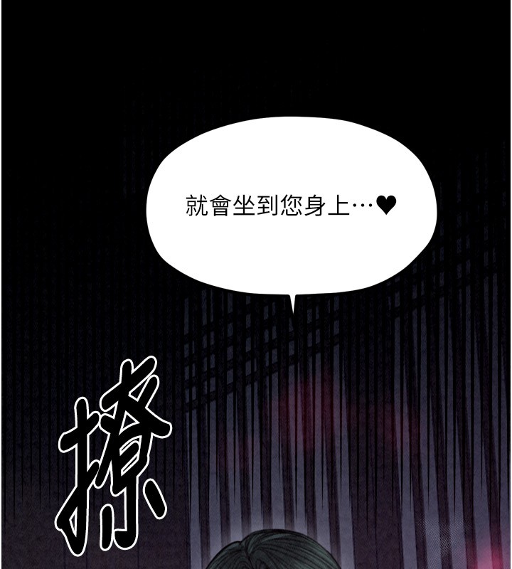 78P - 最强家丁