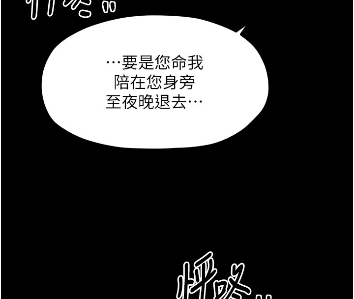 8P - 最强家丁