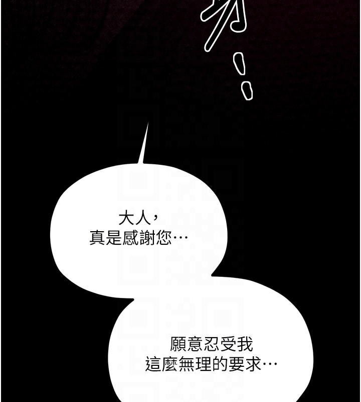 91P - 最强家丁
