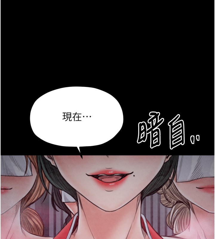 93P - 最强家丁